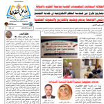 العدد الثالث والاربعون