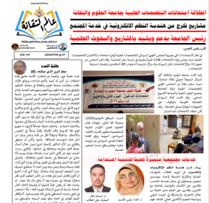Screenshot 2026-07-11 at 01-22-45 العدد 43.pdf