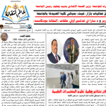 العدد الرابع والاربعون