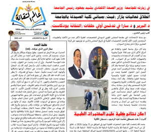 Screenshot 2026-07-17 at 17-43-12 العدد 44.pdf