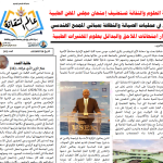العدد الخامس و الاربعون