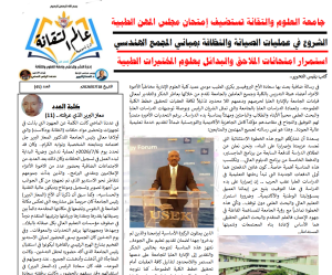 Screenshot 2026-07-21 at 17-53-30 العدد 45.pdf