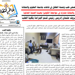 العدد السادس و الاربعون
