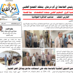 العدد السابع و الاربعون