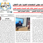 العدد الثامن و الاربعون