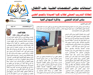 Screenshot 2026-08-15 at 11-45-48 العدد 48.pdf