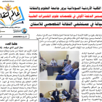 العدد التاسع والاربعون