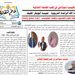 العدد الخمسون