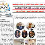 العدد الحادي والخمسون