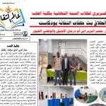 العدد الثالث والخمسون