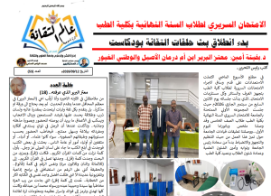 Screenshot 2026-09-13 at 20-43-57 العدد 53.pdf