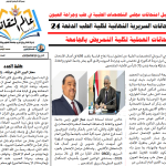 العدد الرابع و الخمسون