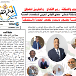 العدد الخامس و الخمسون