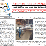 العدد السادس و الخمسون