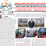 العدد السابع و الخمسون