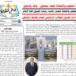 العدد الثامن و الخمسون