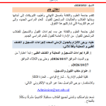 إعلان هام
